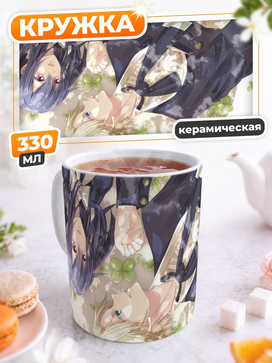 Кружка керамическая Мисаки Аюдзава и Усуи Такуми