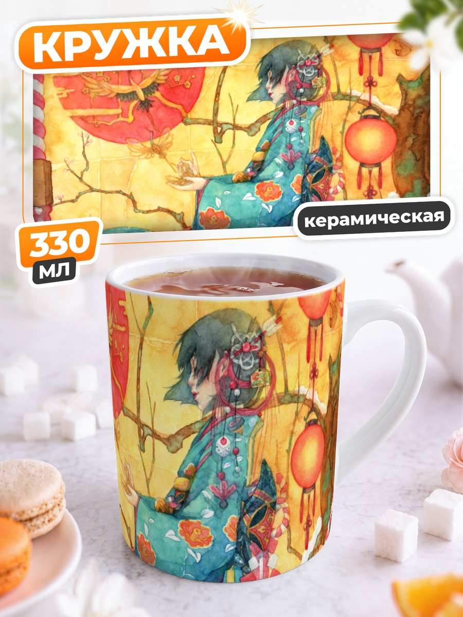Кружка керамическая Девушка в кимоно