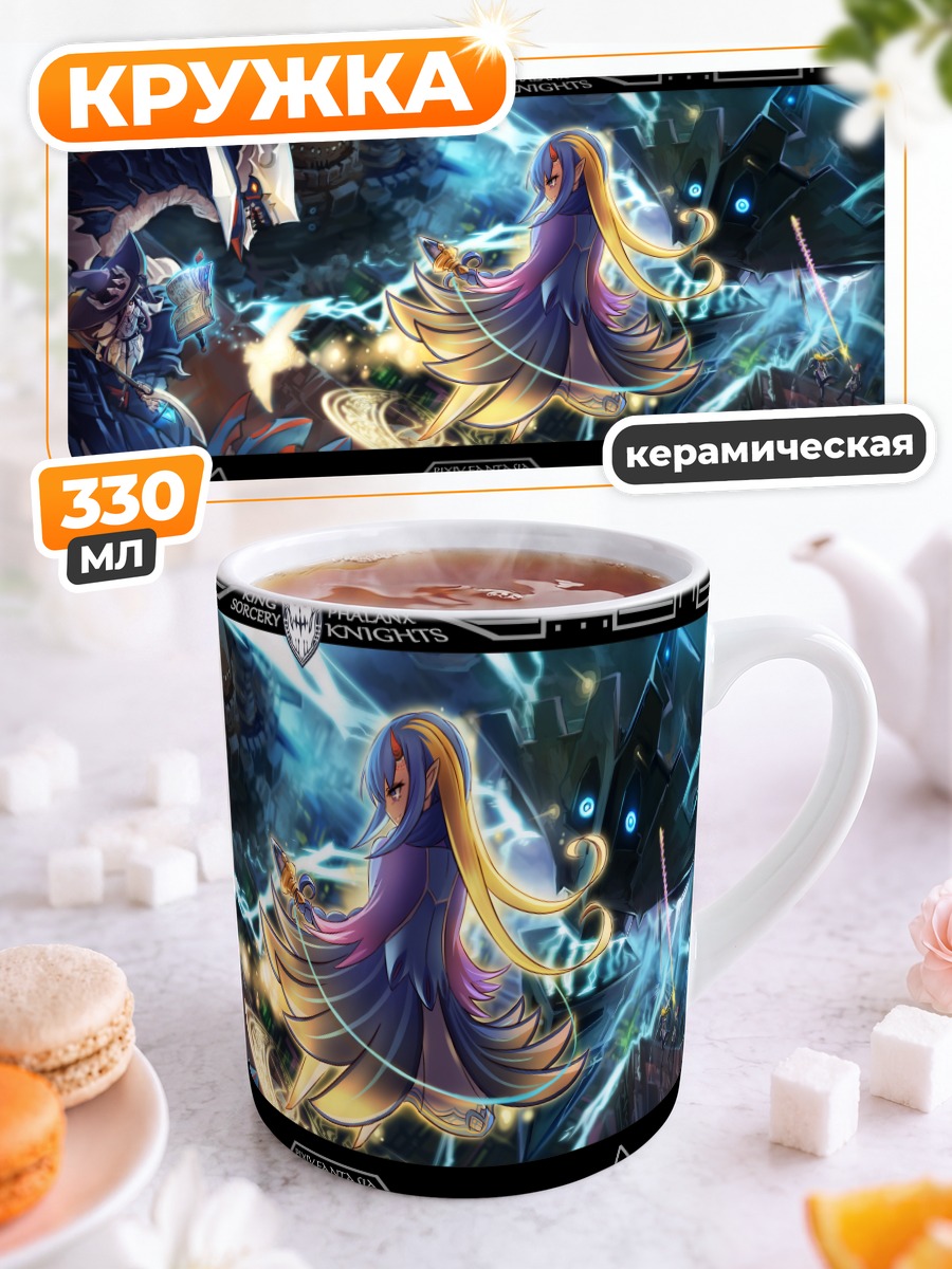 Кружка керамическая Пиксив Фантазия Магия