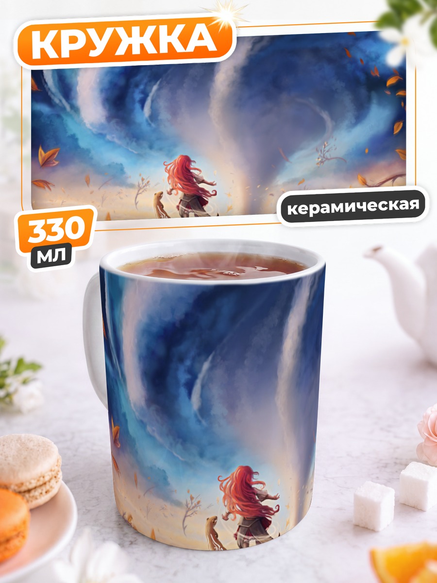 Кружка керамическая Рыжая в вихре