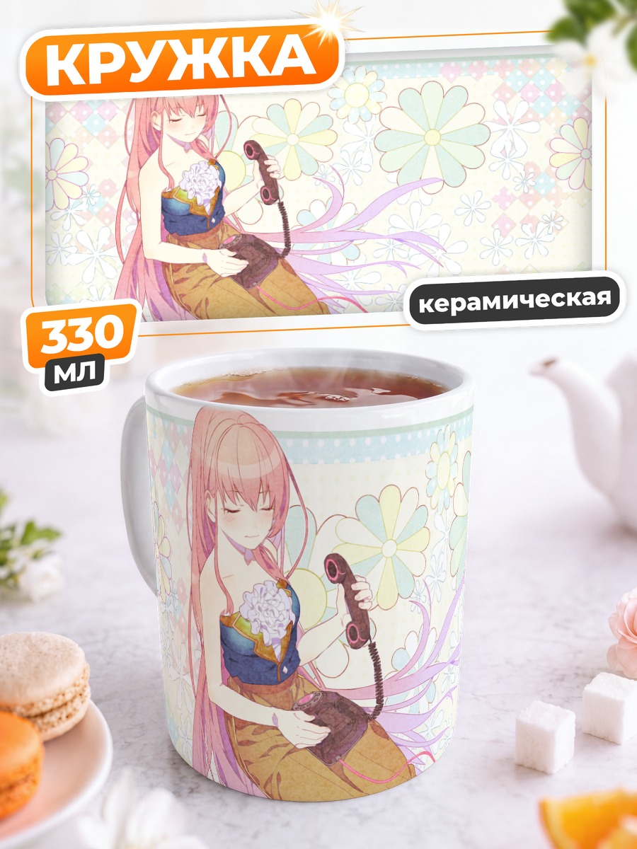 Кружка керамическая Лука Мегурин с телефоном