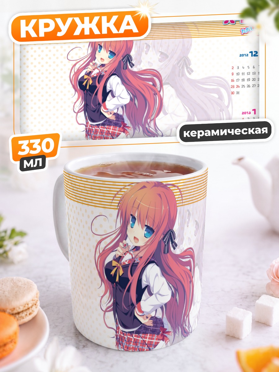 Кружка керамическая Девушка в форме