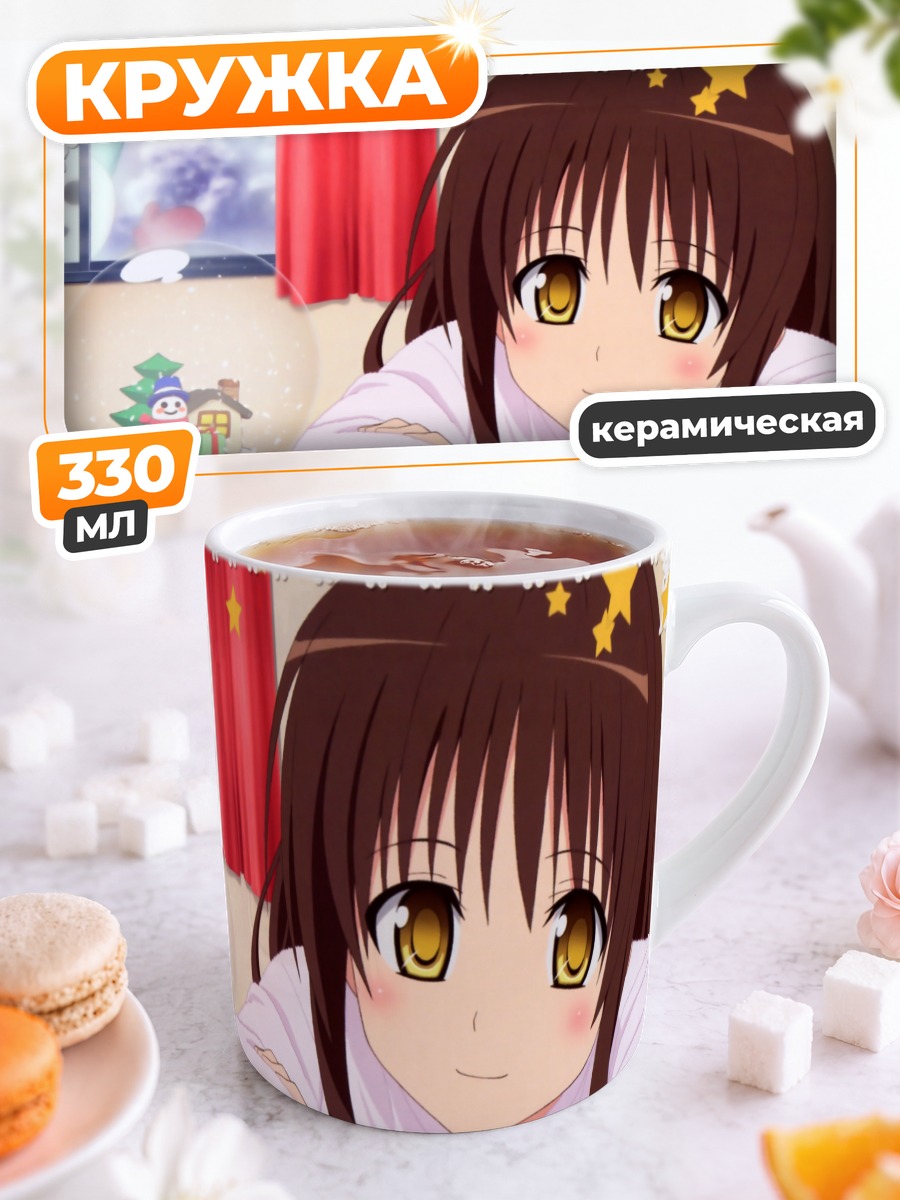 Кружка керамическая Микан Юки со снежным шаром