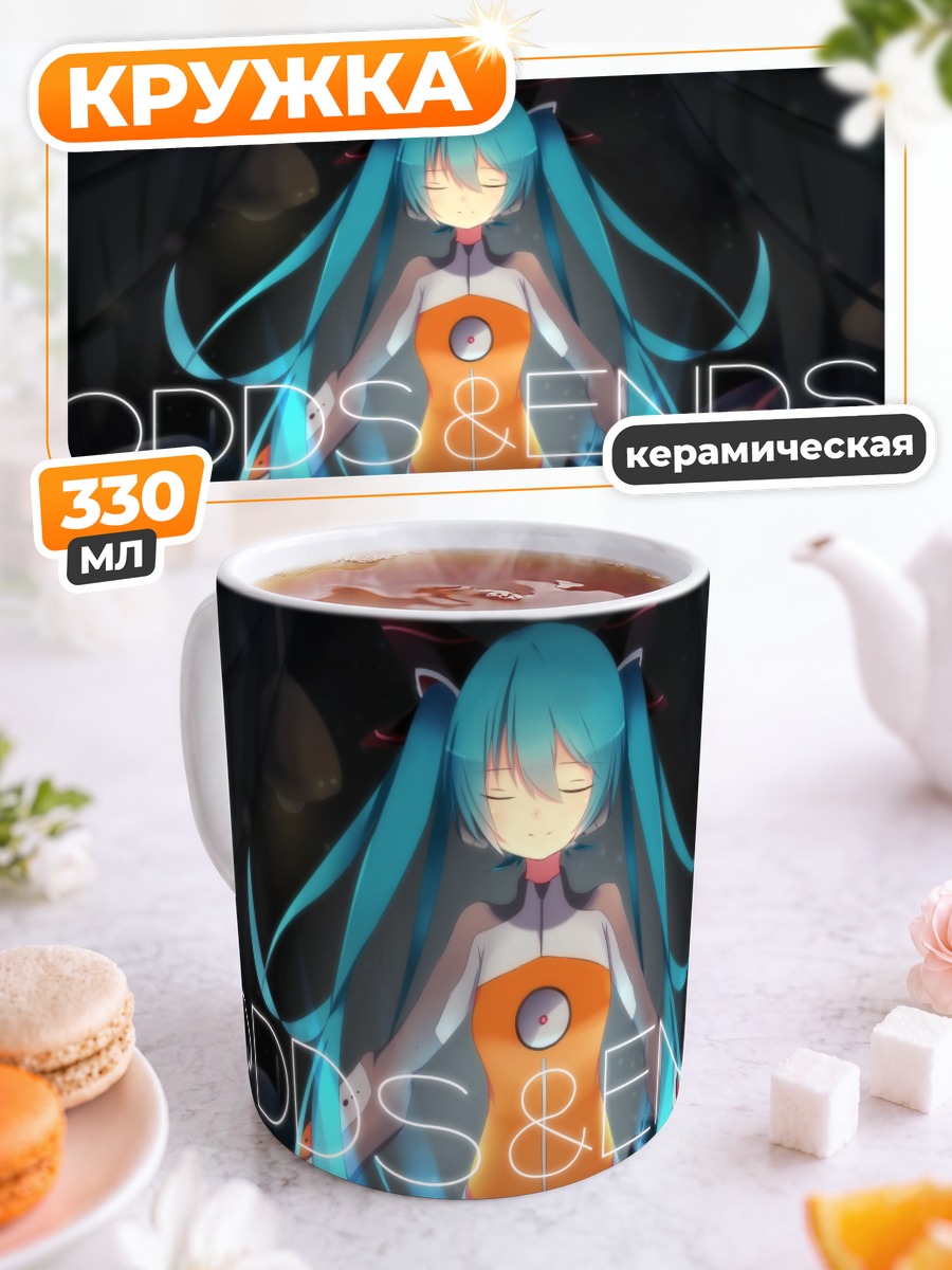Кружка керамическая Мику Хацунэ Odds & Ends