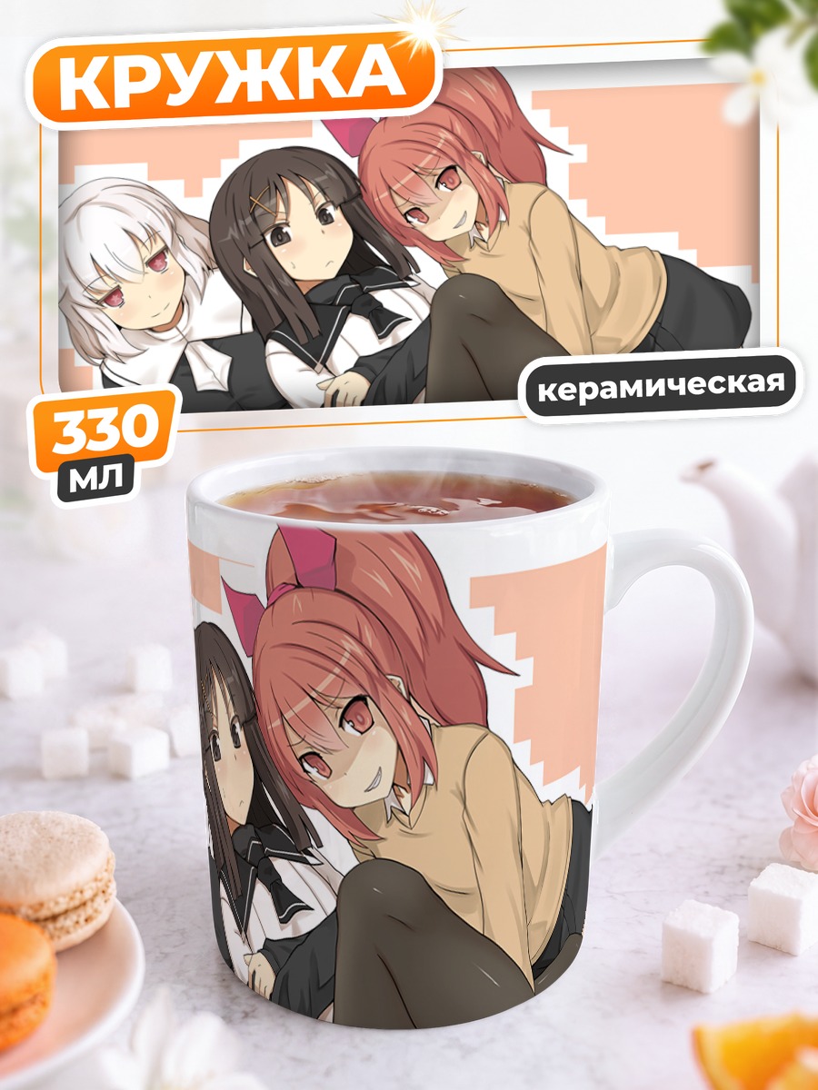 Кружка керамическая Школьные подруги