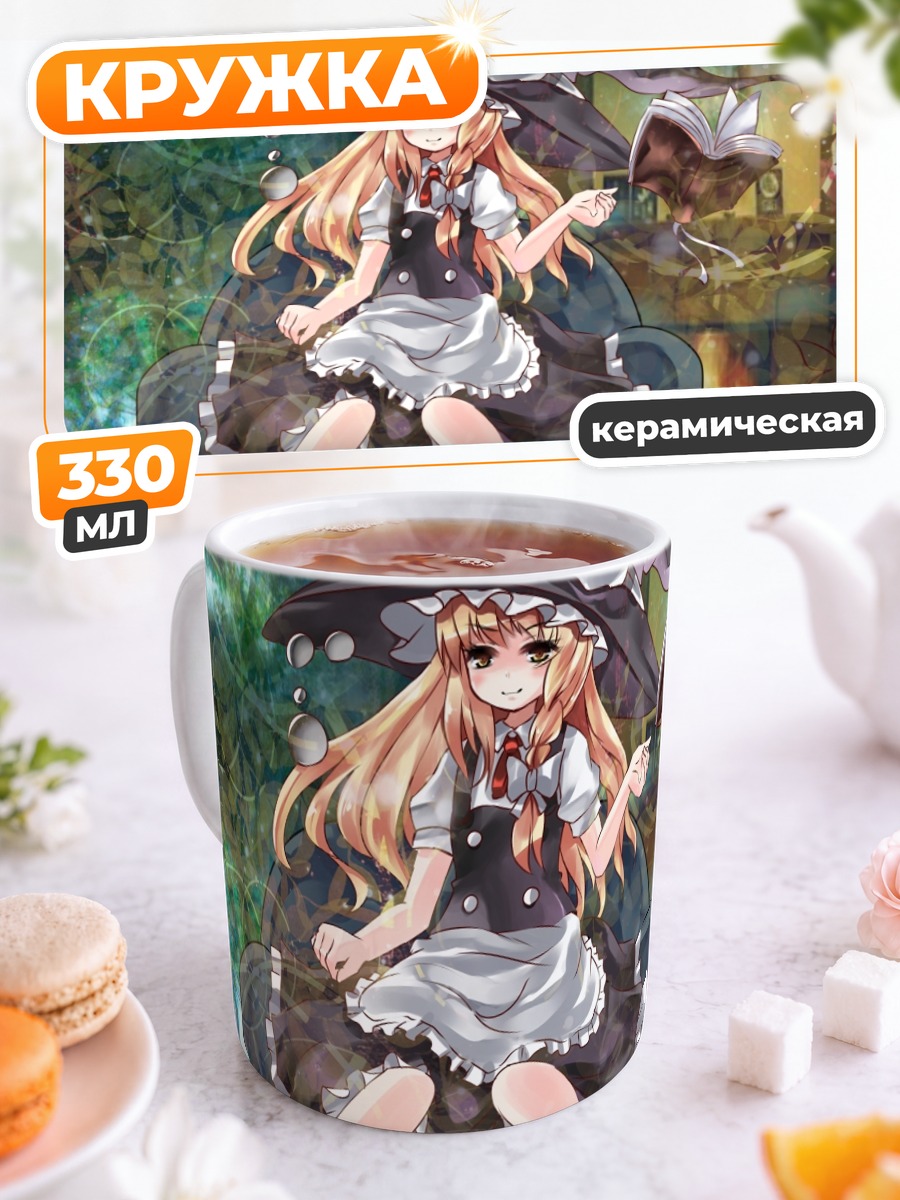 Кружка керамическая Мариса Кирисаме в кресле