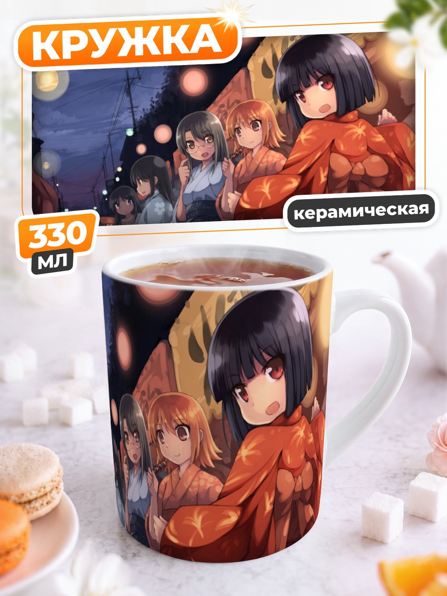 Кружка керамическая Михо Акацуки в кимоно