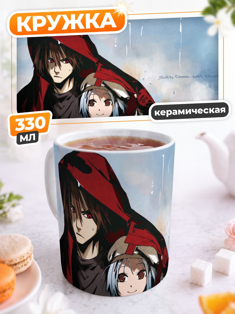 Кружка керамическая Кэрол и Скрудж