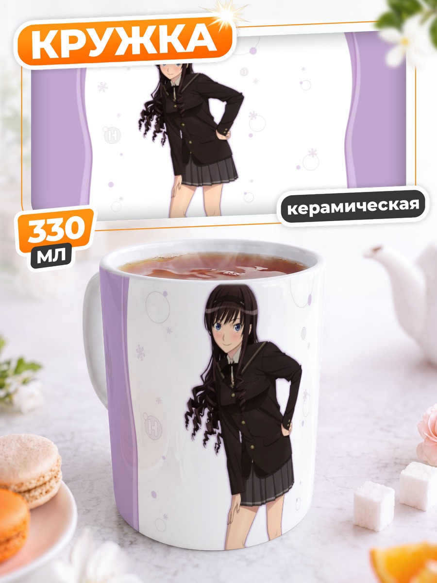 Кружка керамическая Харука Моришима в школе