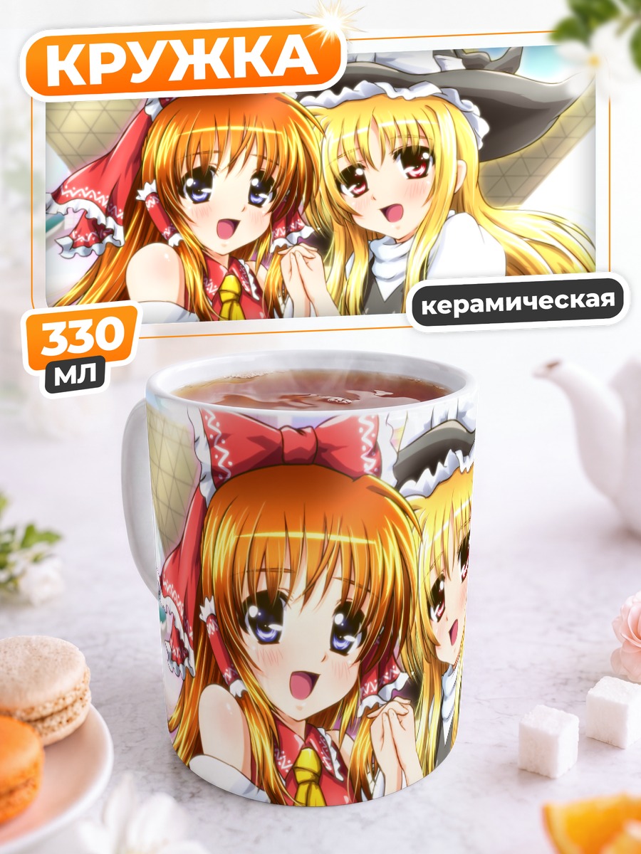 Кружка керамическая Наноха и Фейт