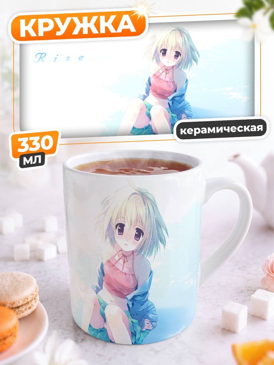 Кружка керамическая Райз на снегу
