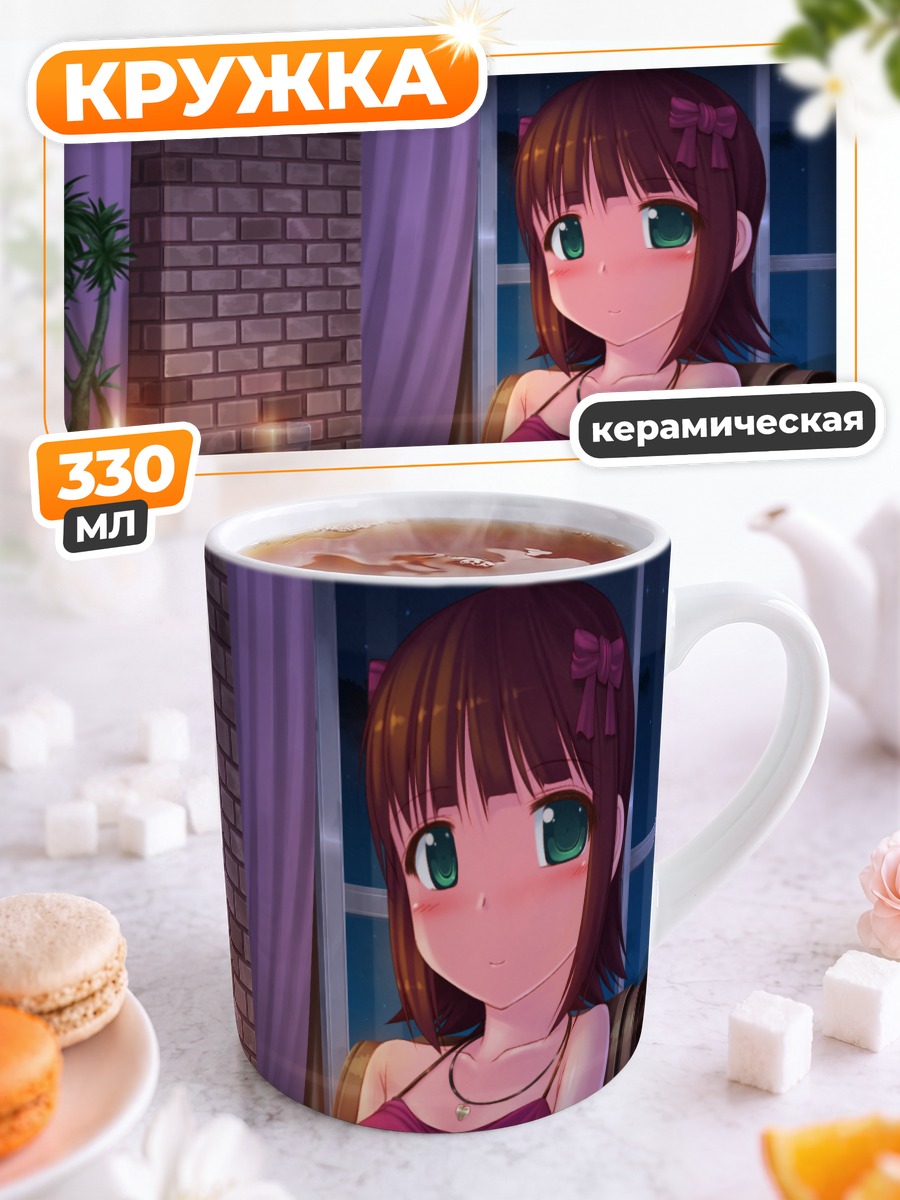 Кружка керамическая Харука Амами за ужином