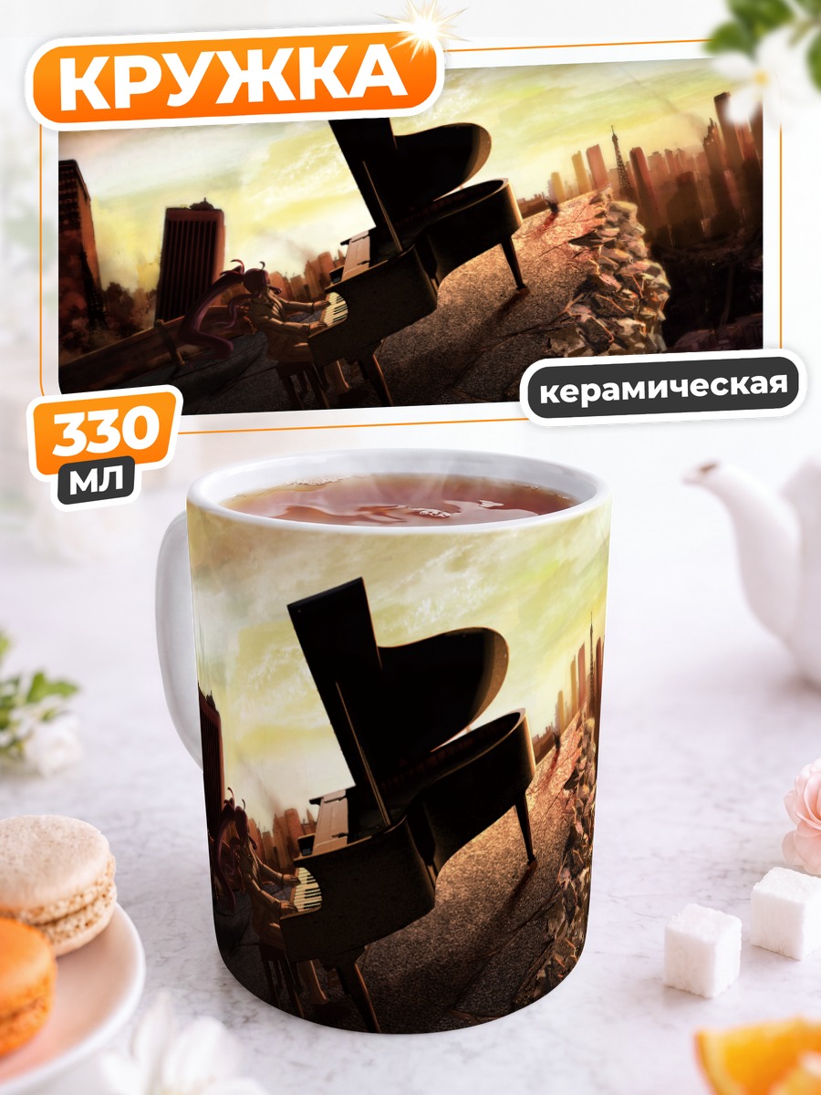 Кружка керамическая Гакупо Камуи за пианино
