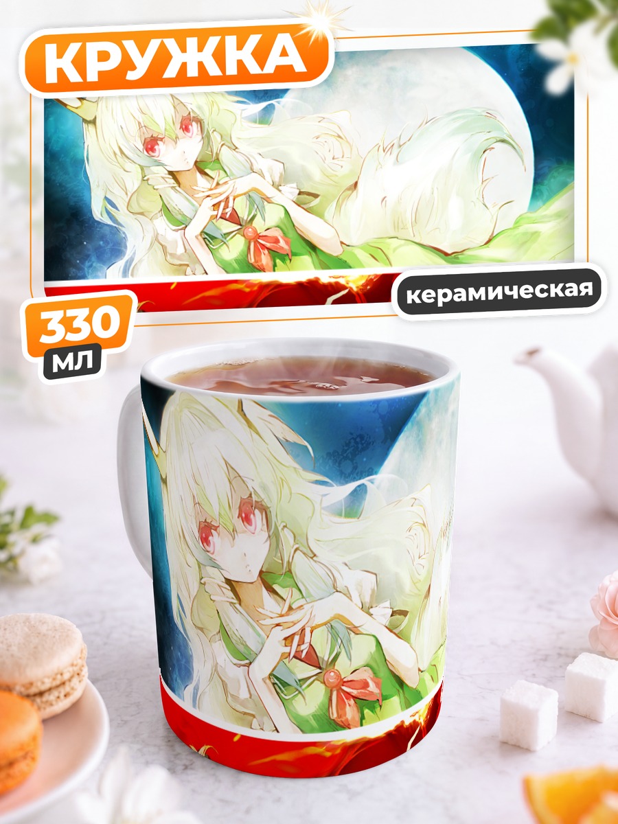 Кружка керамическая Моко Фудзивара и Кейне