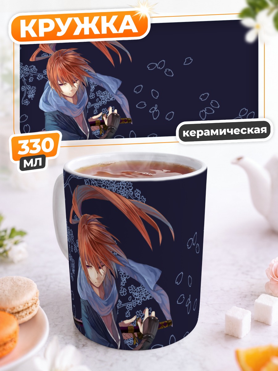 Кружка керамическая Кеншин Химура с мечом