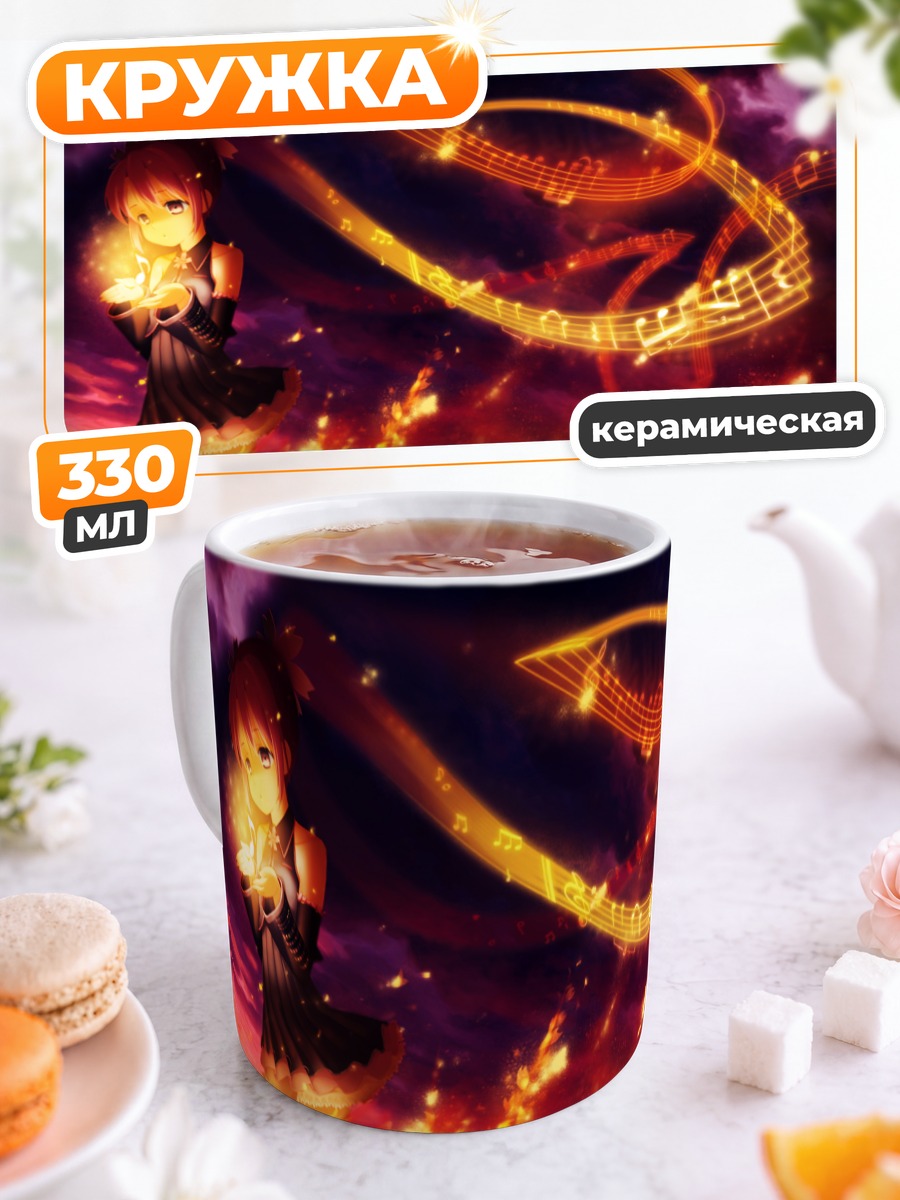 Кружка керамическая Мику Хацунэ в огне