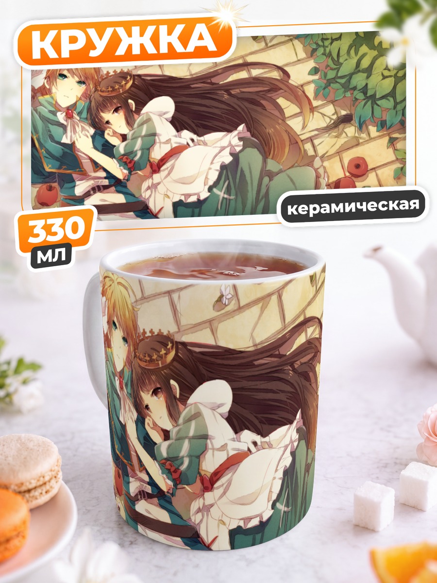 Кружка керамическая Шневиттхен и Теттере