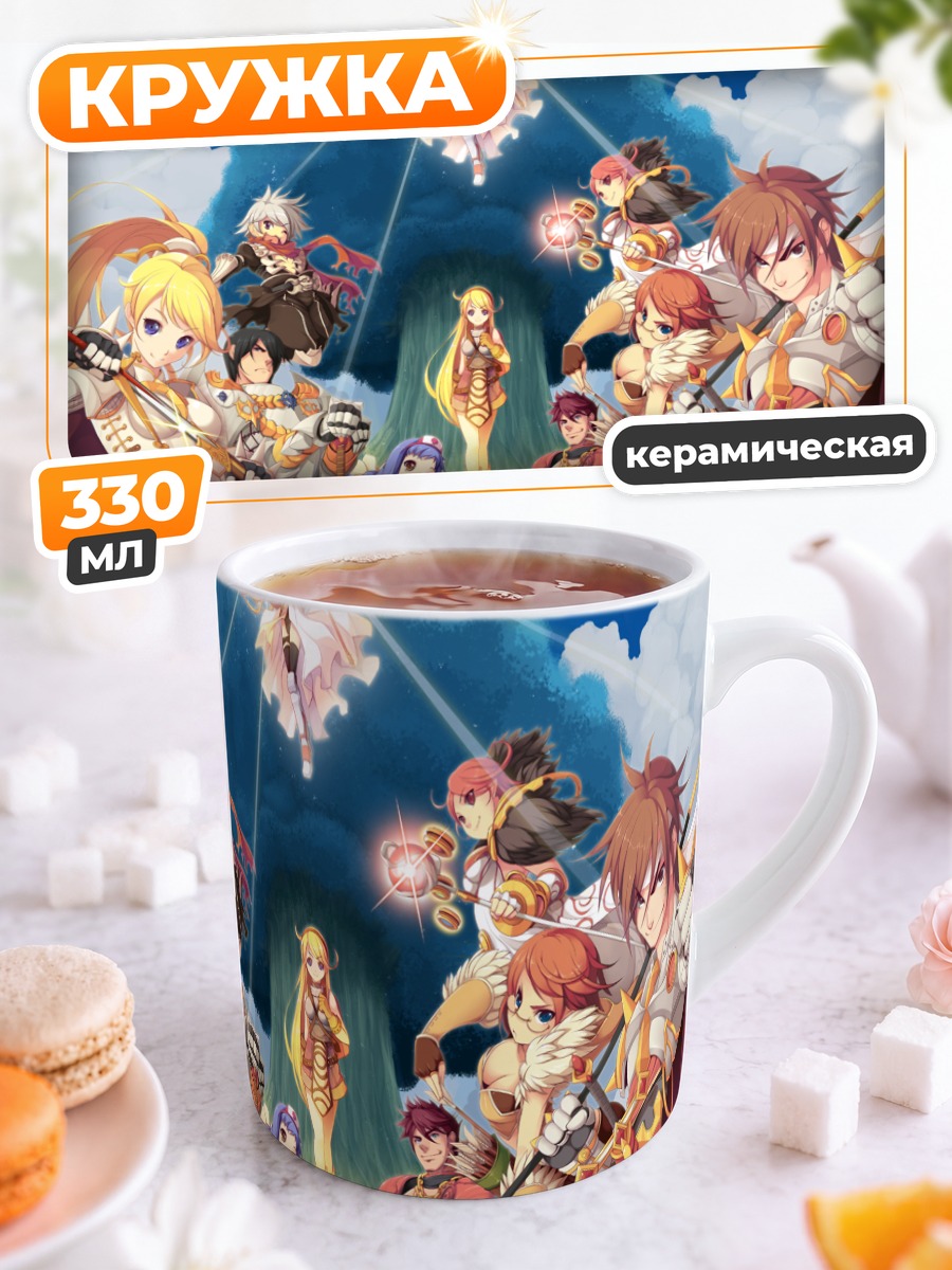 Кружка керамическая Герои Ragnarok Online