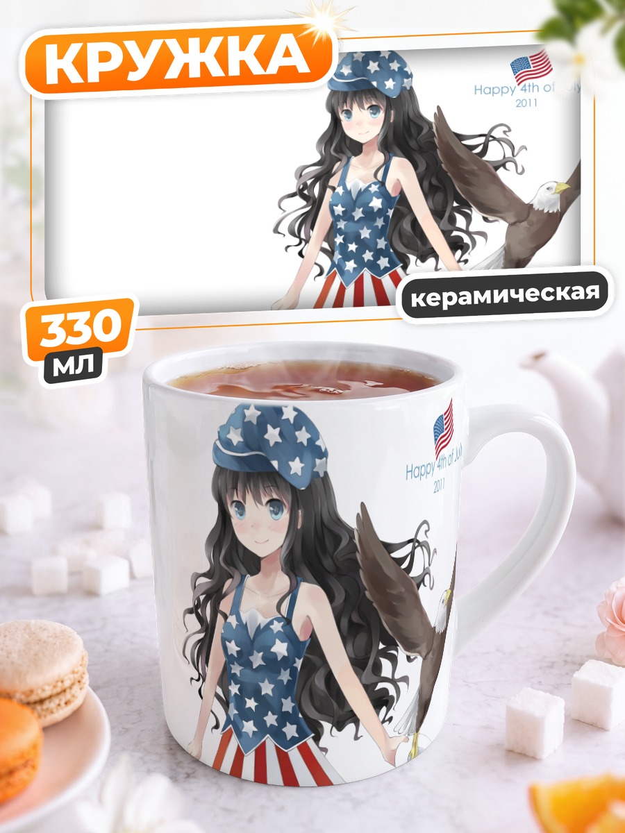Кружка керамическая Сигна в звездах