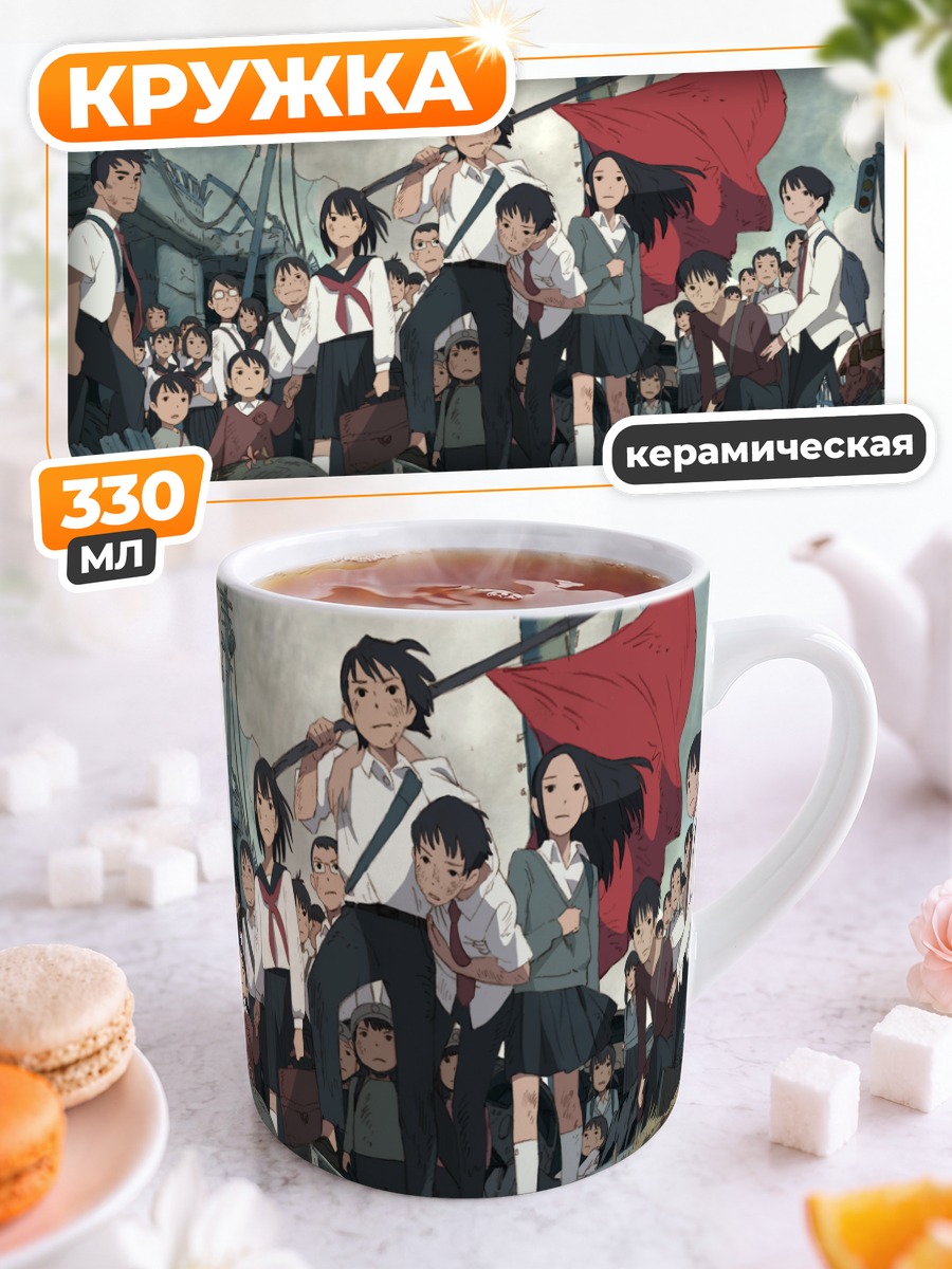 Кружка керамическая Школьный бунт