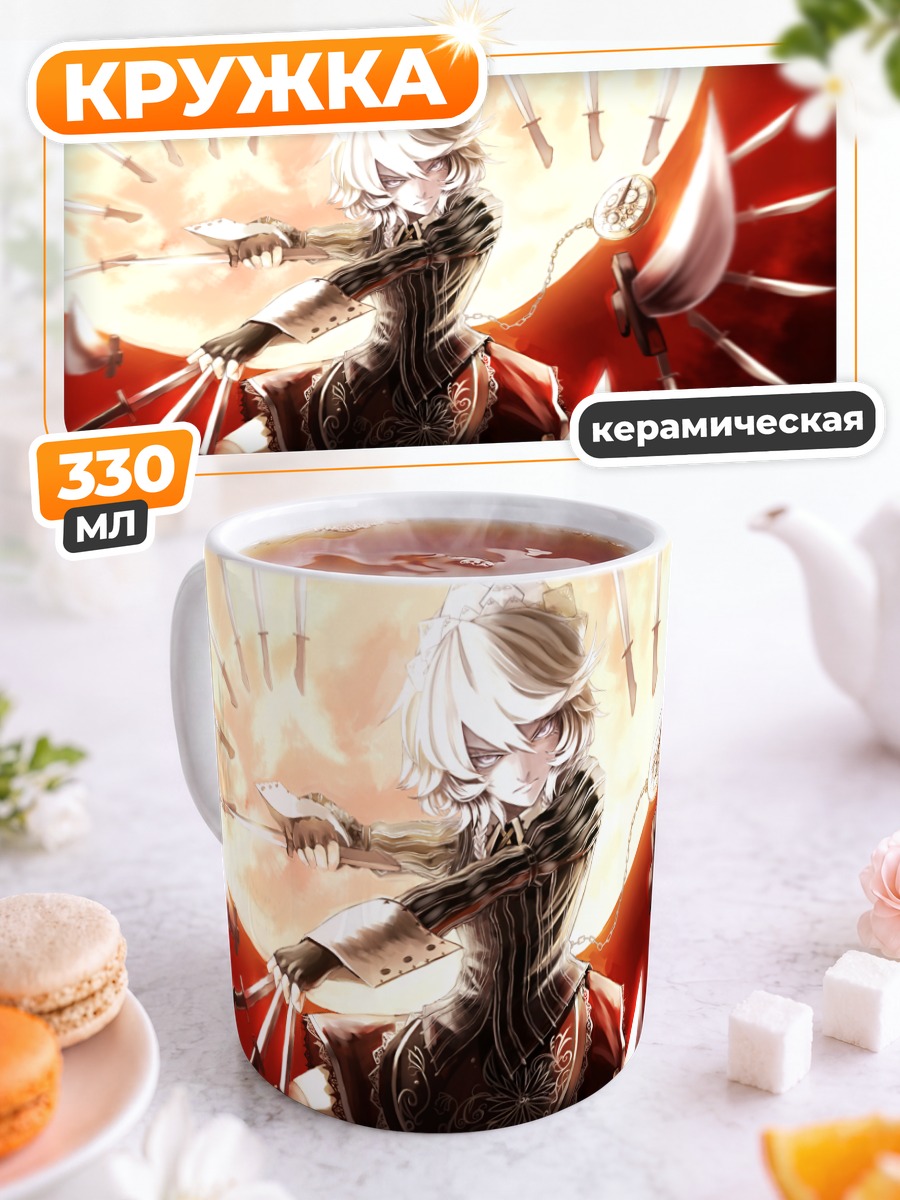 Кружка керамическая Сакуя Идзаёй и ножи