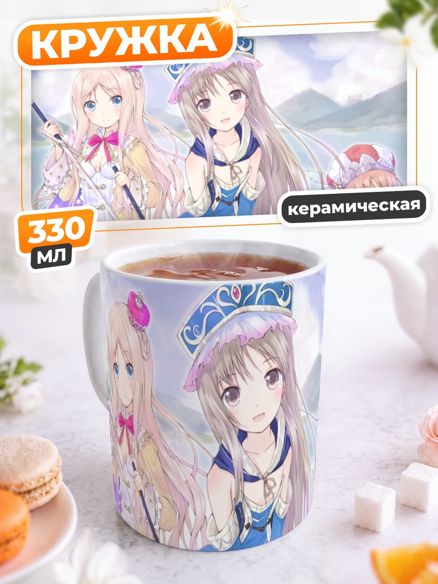 Кружка керамическая Меруру и подруги