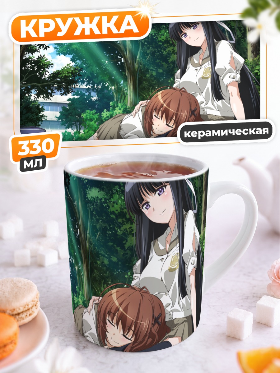 Кружка керамическая Акира Амацумэ в парке
