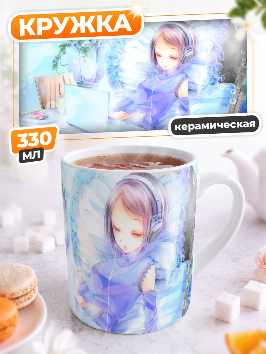 Кружка керамическая Сон за компьютером