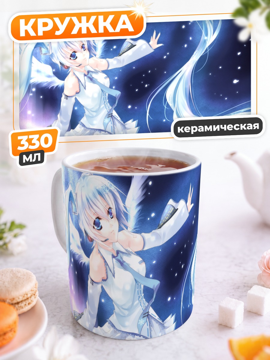 Кружка керамическая Мику Хацунэ в небесах