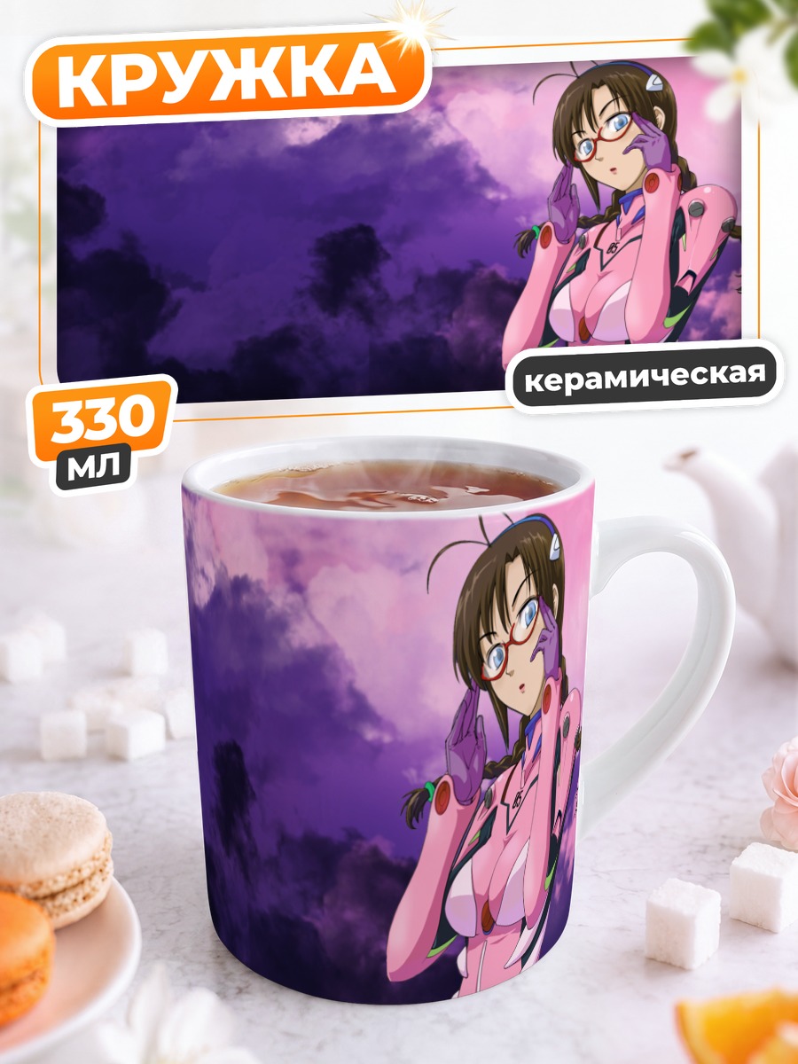 Кружка керамическая Мари Макинами в небесах
