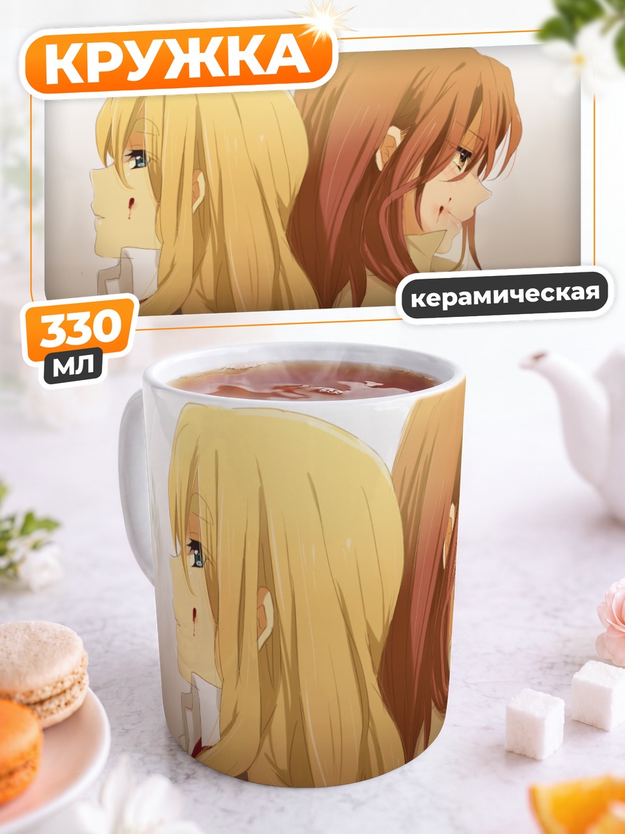 Кружка керамическая Цумуги и Савако
