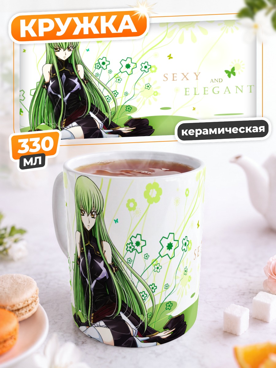 Кружка керамическая Сиси в цветах