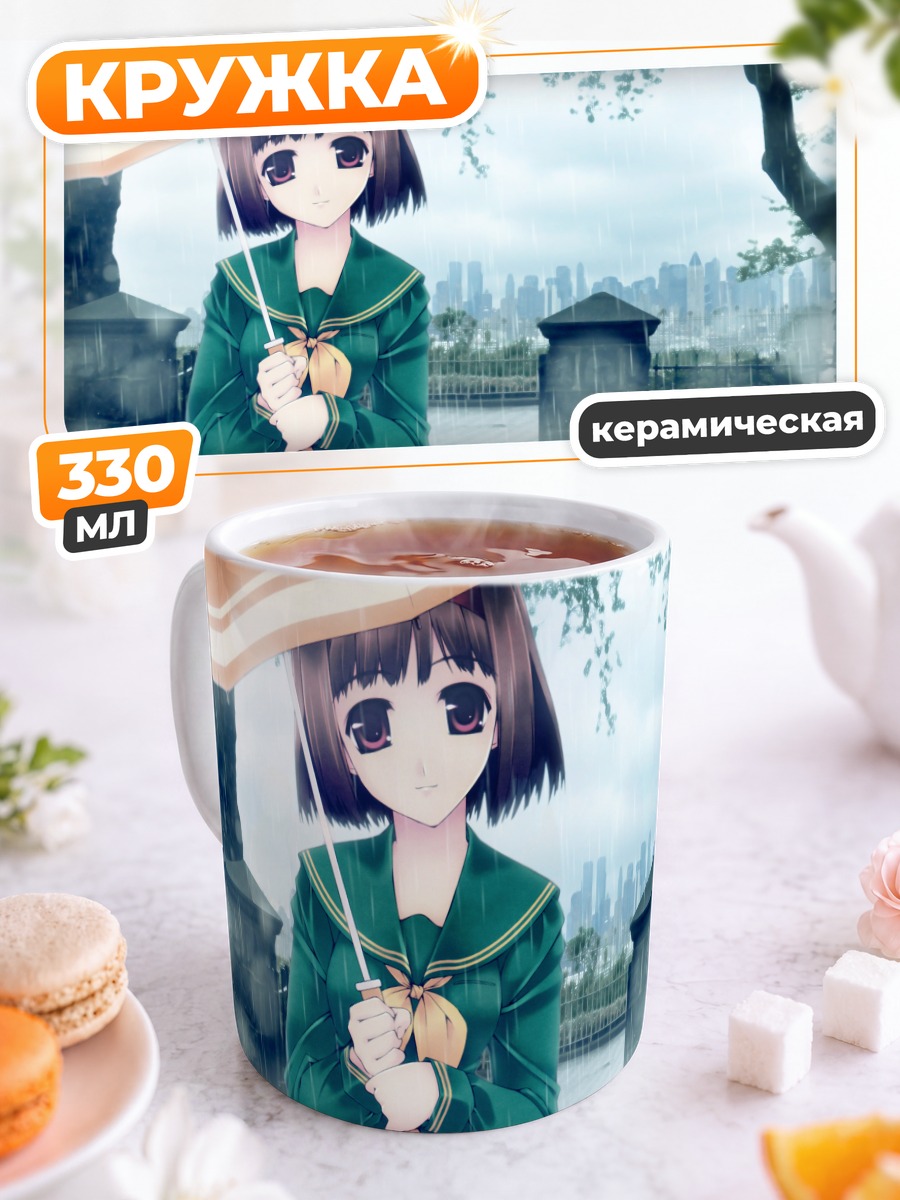 Кружка керамическая Школьница под дождем