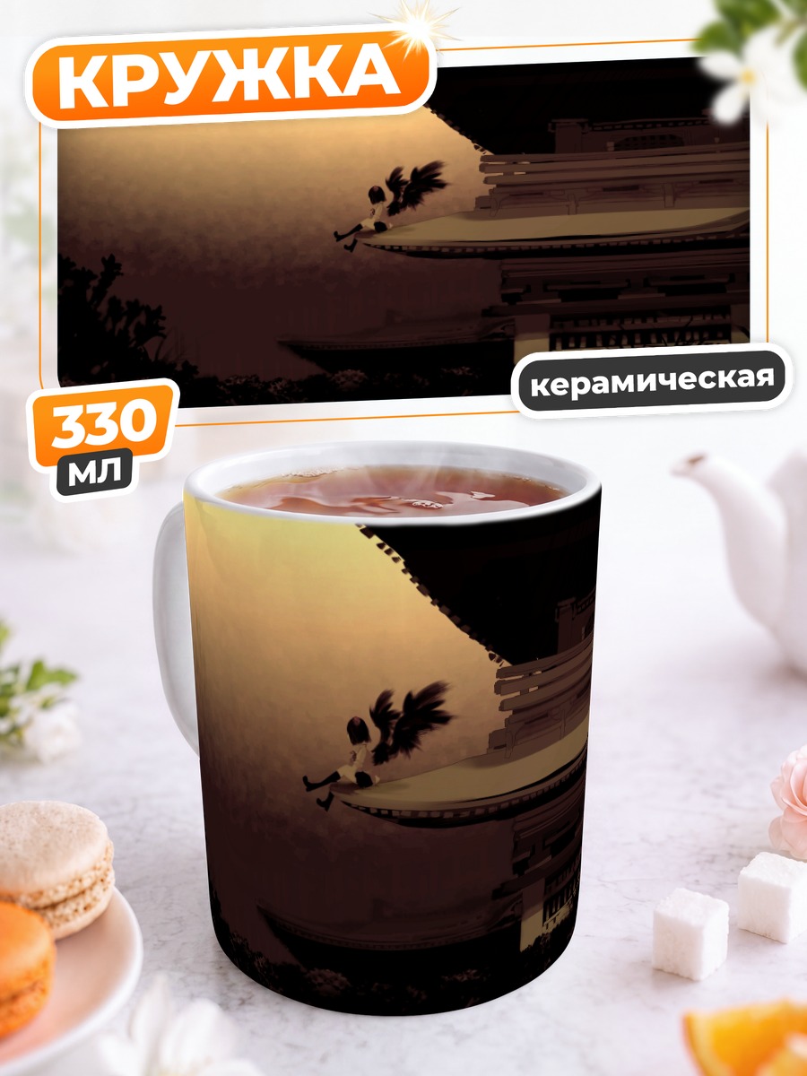 Кружка керамическая Ая Шамеймару на крыше
