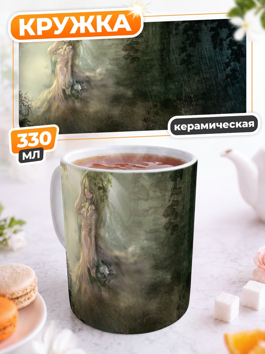 Кружка керамическая Невеста в цветах