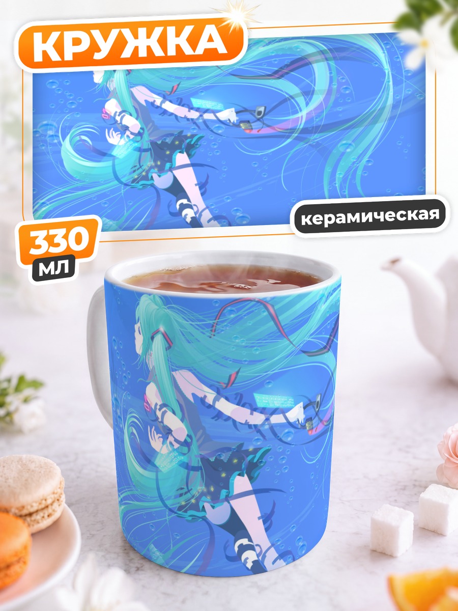 Кружка керамическая Мику Хацунэ в океане