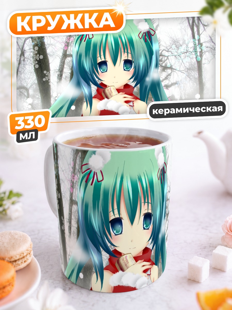 Кружка керамическая Мику Хацунэ в снегу