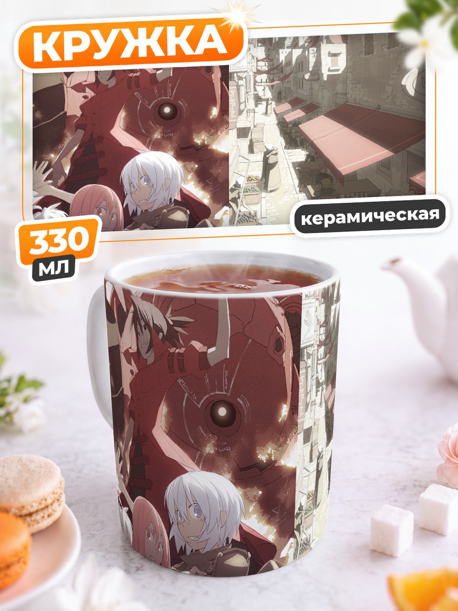 Кружка керамическая Pixiv Fantasia в городе