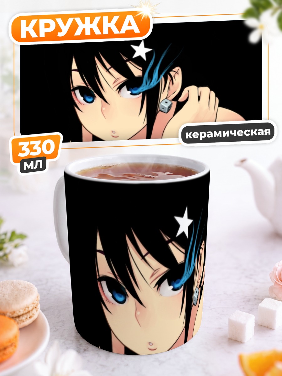 Кружка керамическая Курои Мато в тени