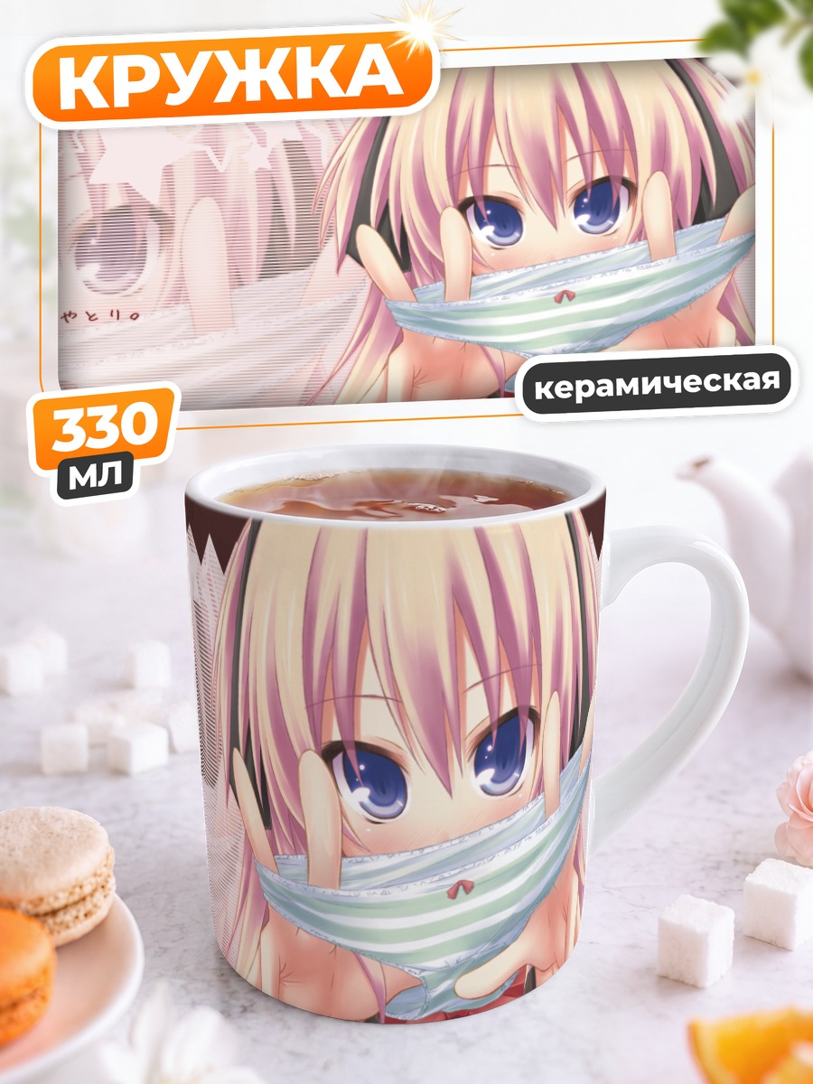 Кружка керамическая Шалон в маске