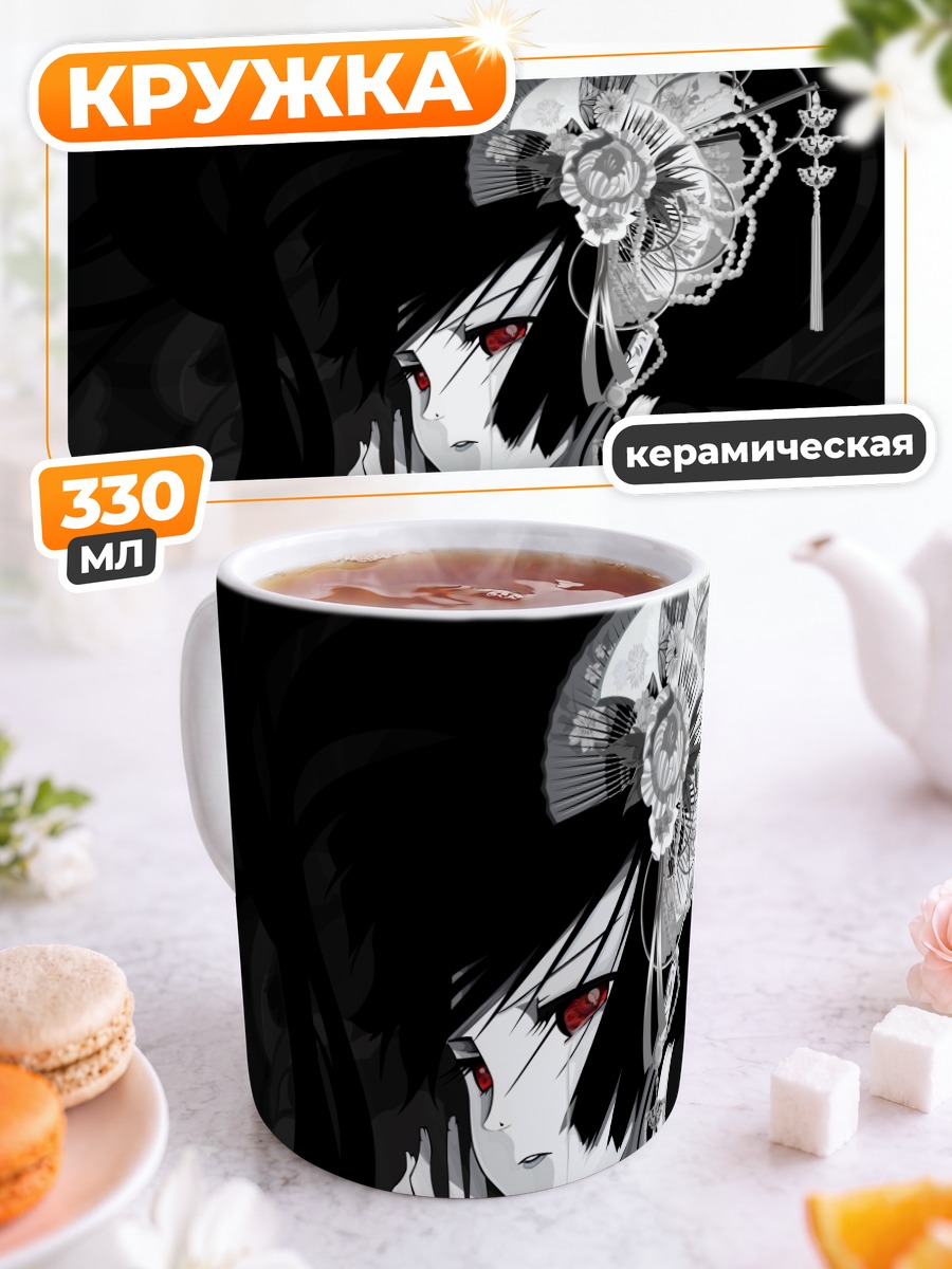 Кружка керамическая Эмма Ай в тени