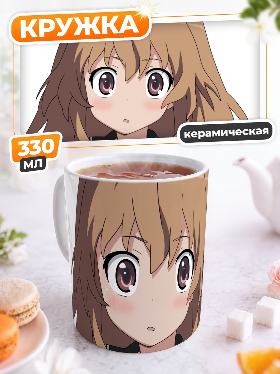 Кружка керамическая Тайга Айсака в форме