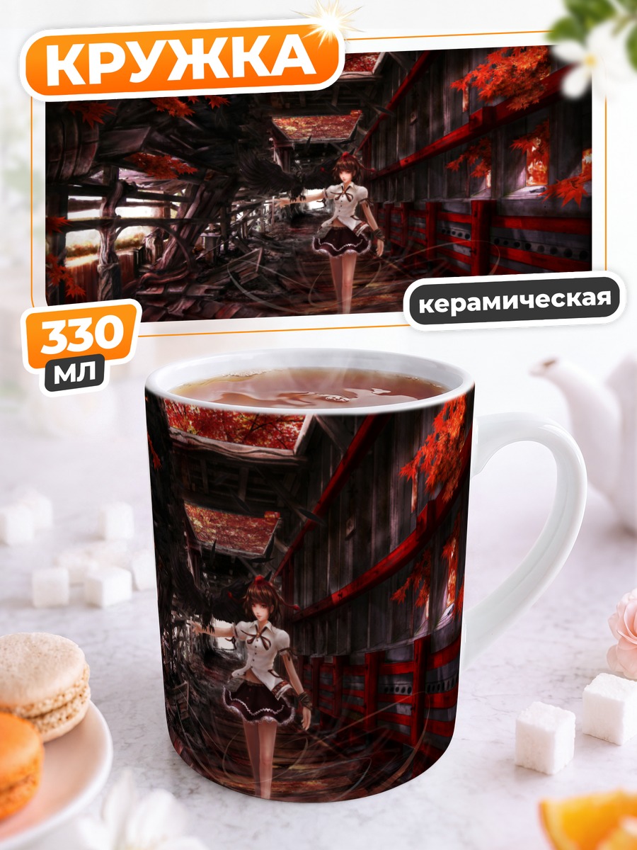 Кружка керамическая Ая Шамеймару в кленовом лесу