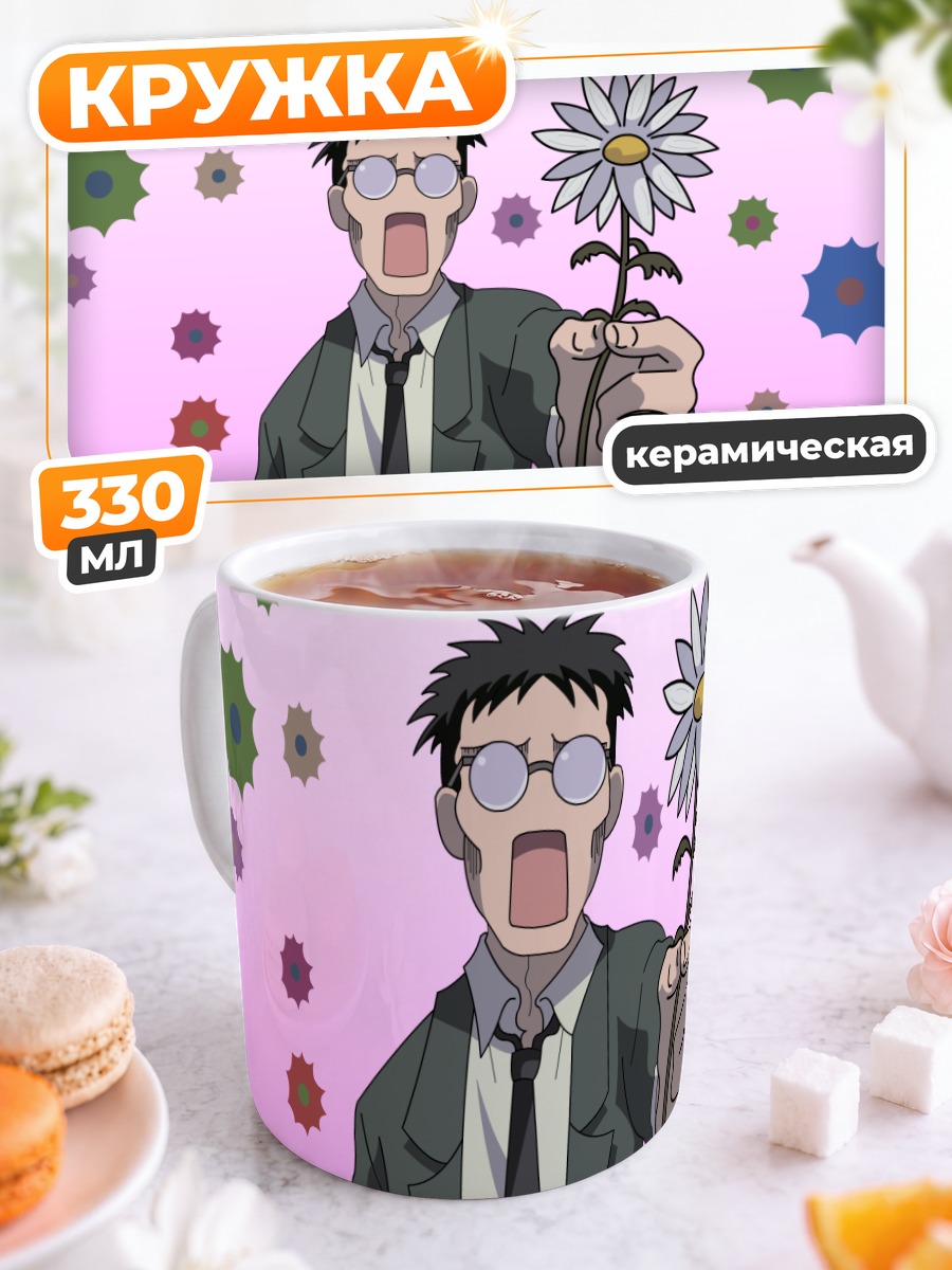 Кружка керамическая Кимура с ромашкой