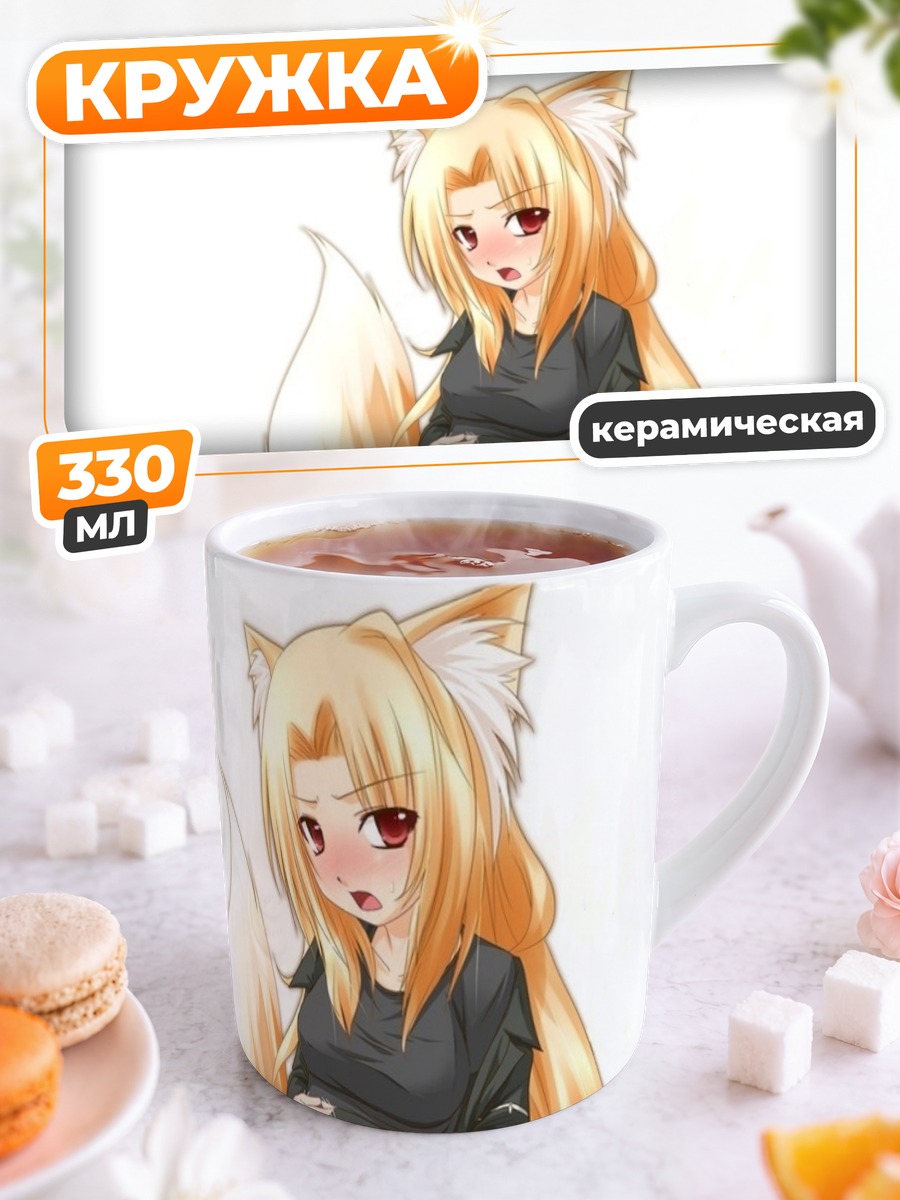 Кружка керамическая Рыжая лисица