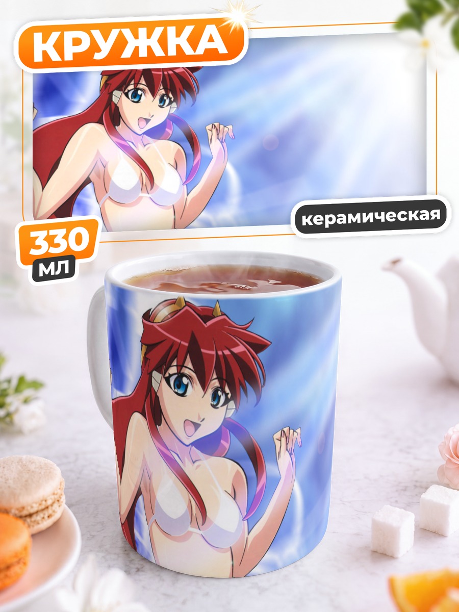 Кружка керамическая Дита Либели в свете