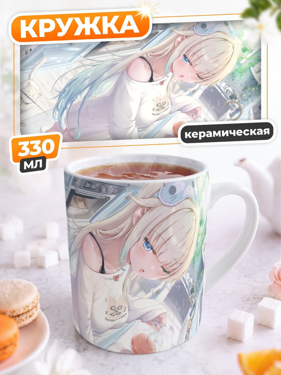 Кружка керамическая Эма Айдзава в белом