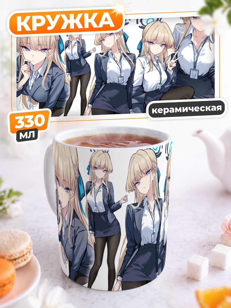 Кружка керамическая Токи Асума в офисе