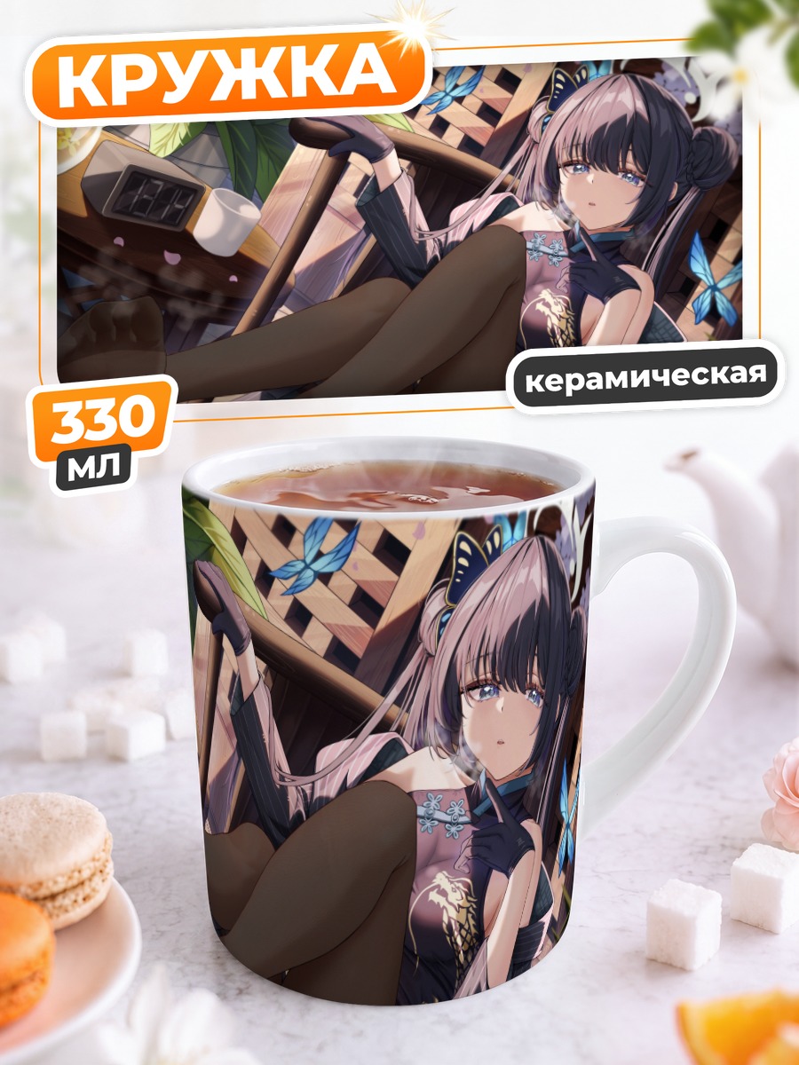 Кружка керамическая Кисаки Рюгэ в кресле