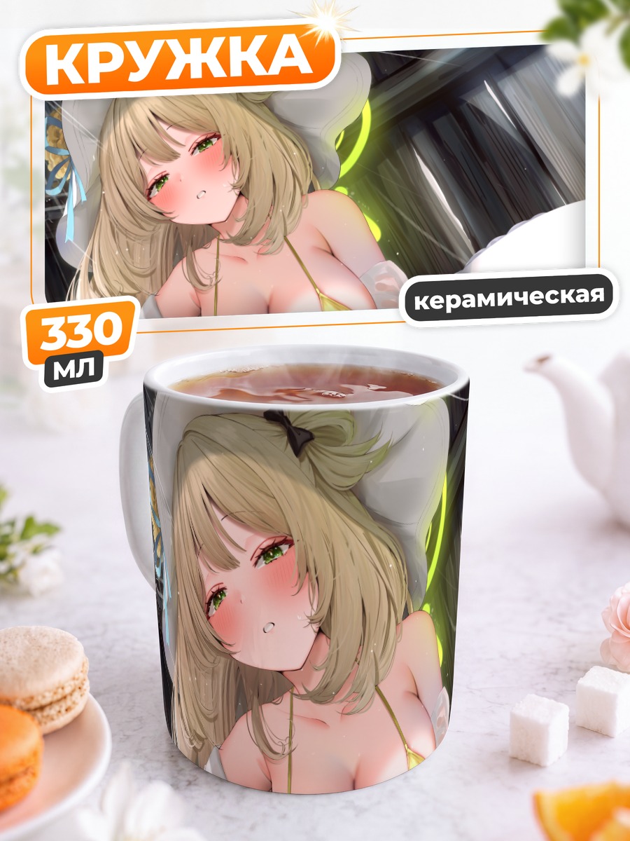 Кружка керамическая Нономи Идзаёи на пляже